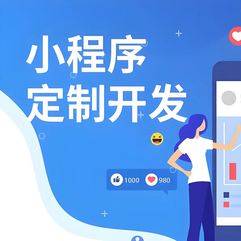 黄浦区小程序开发